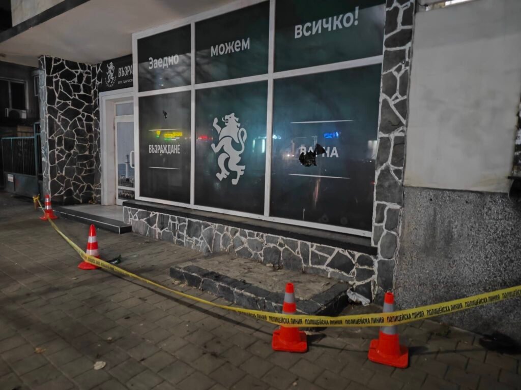 Фасадата на клуба на „Възраждане“ във Варна, отцепена с полицейска лента след извършено посегателство
