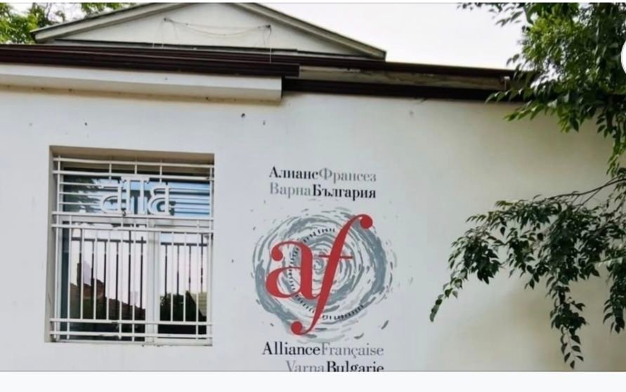 Сградата на Алианс Франсез – Варна, културен център за френски език и култура