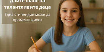 Кампания набира средства за талантливи деца с един родител