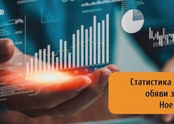 Обявите за работа в България спадат с 13% през ноември, отчетен е и годишен спад