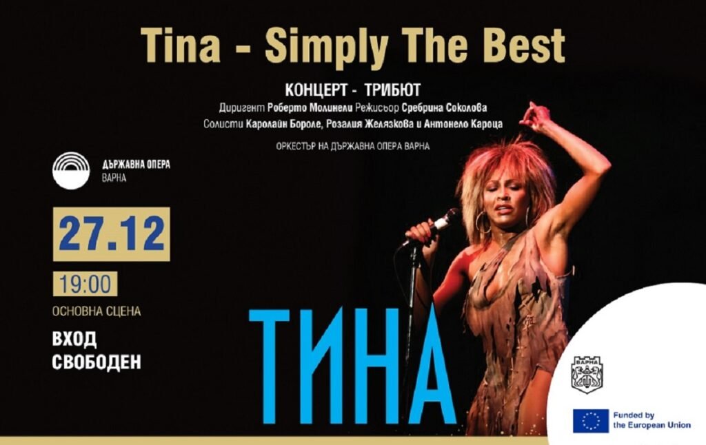 Сцена от концерт-спектакъла „Tina – Simply the Best“ в Държавна опера – Варна с оркестър, балет и солисти в трибют на Тина Търнър