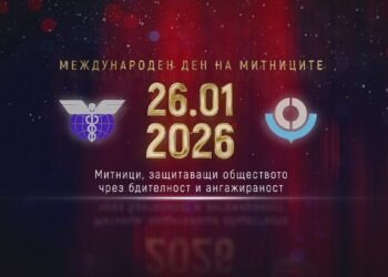 26 януари е Международният ден на митниците