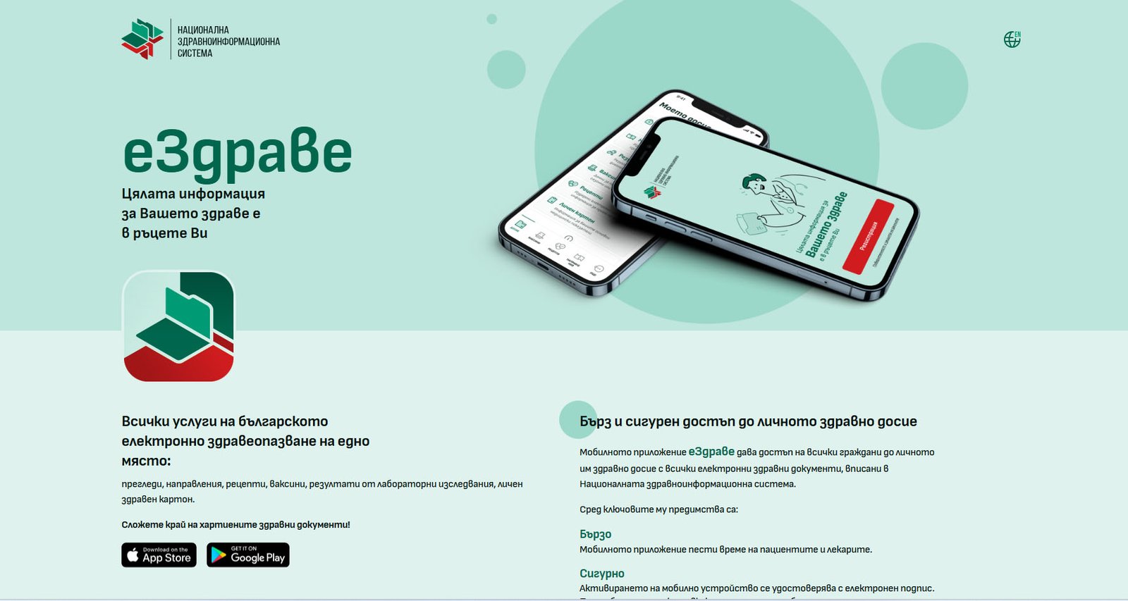 Граждани получават помощ за електронното здравно досие в Община Варна