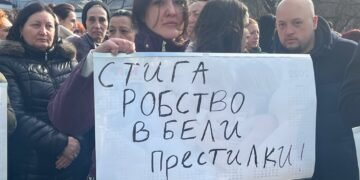 Лекари, сестри и персонал от МБАЛ “Св. Анна” на протест: Стига робство в бели престилки! (ВИДЕО/СНИМКИ)