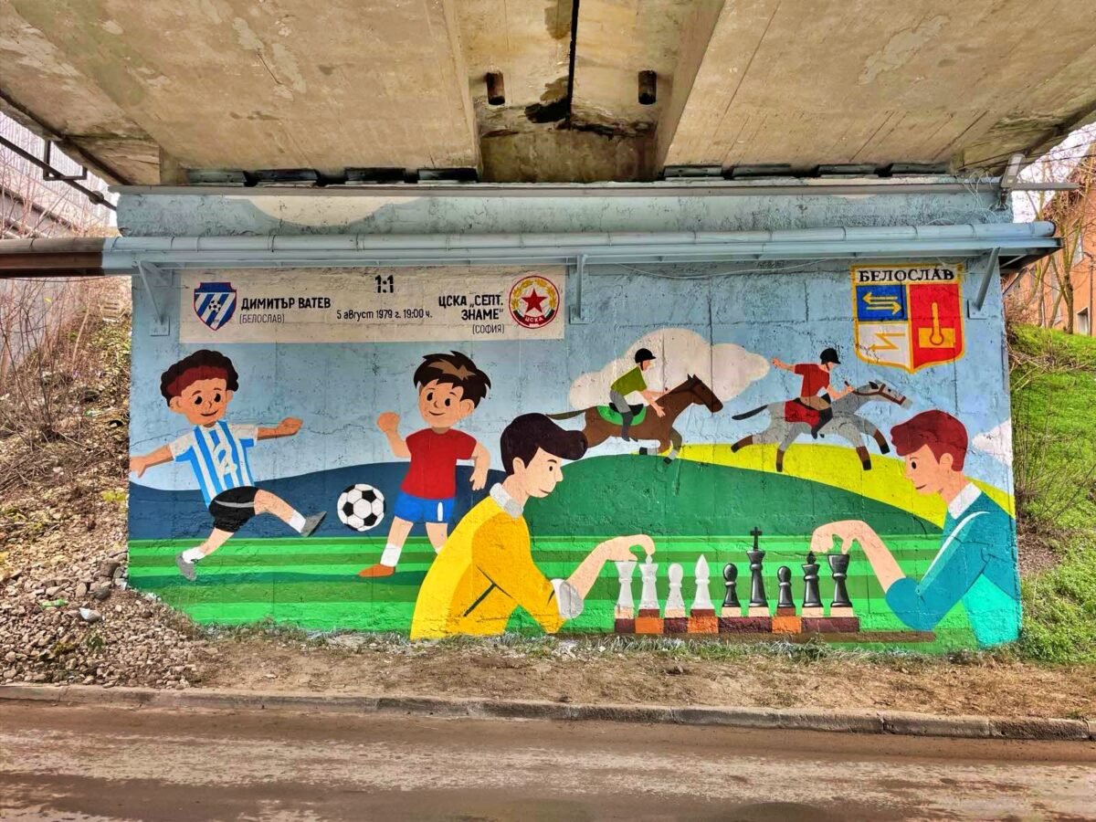 Графити под моста в Белослав, представящи историята и символите на града