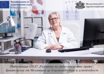 43 общини получават финансиране за изграждане на 100 модерни амбулатории