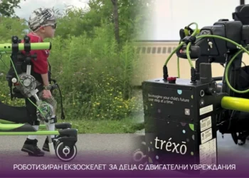 Фондация „Бела дарява надежда за живот“ помага на деца с увреждания чрез иновативна рехабилитация