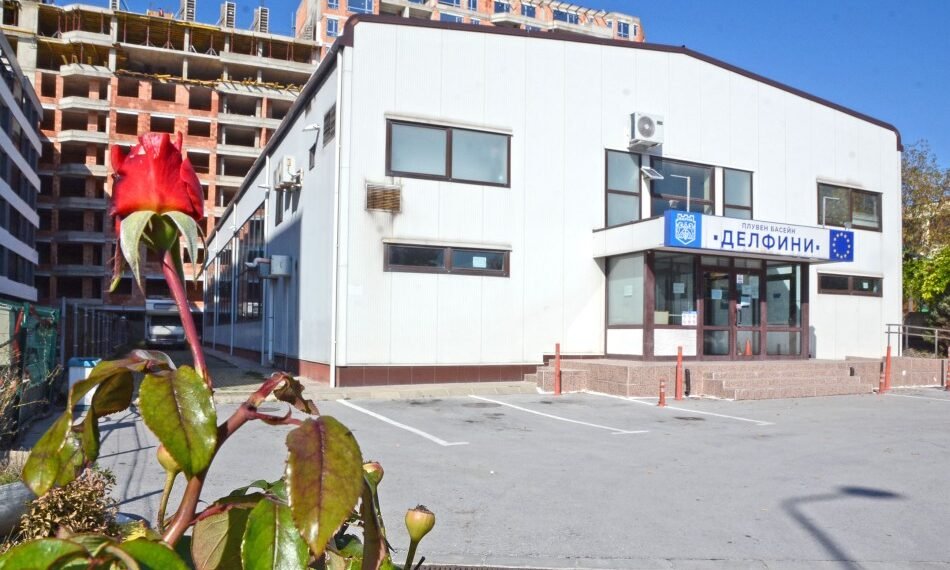 Започва първото за 2026 г. начално обучение по плуване за деца на басейн „Делфини“