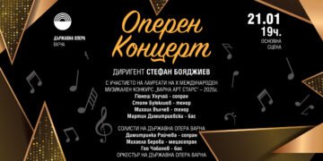 Сцена на Варненската опера по време на оперен концерт с млади изпълнители