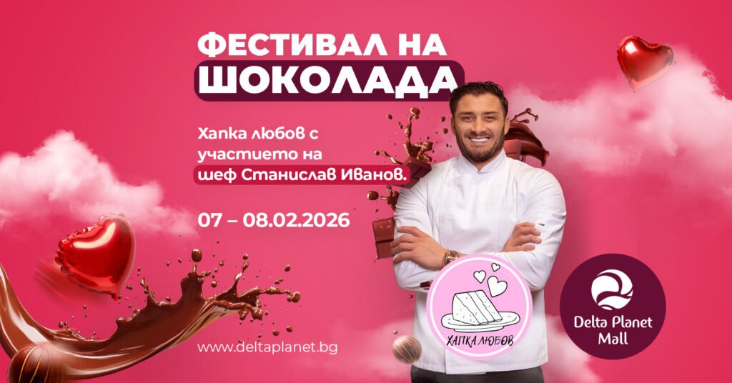 Кулинарно събитие с десерти и арт активности във Варна