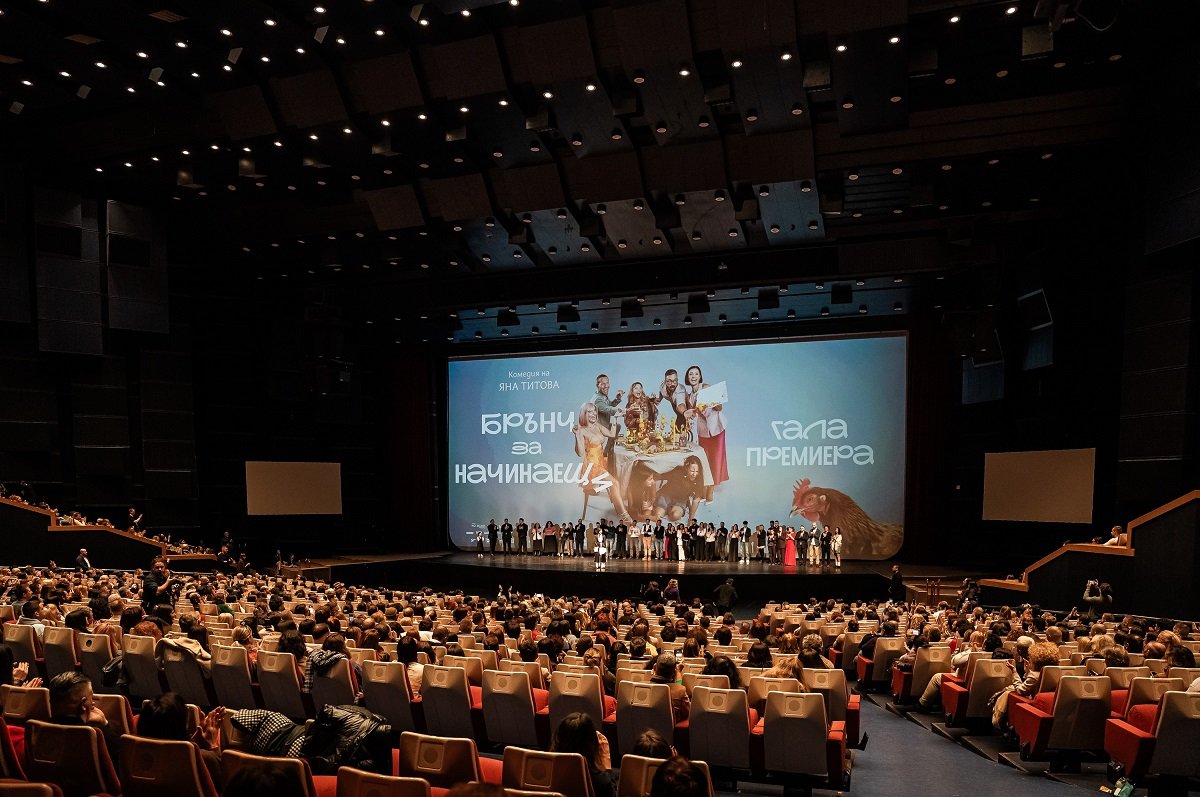Публиката в пълната зала на премиерата