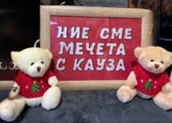 С дарения осигуриха технически средства за деца с увреждания от приемни семейства