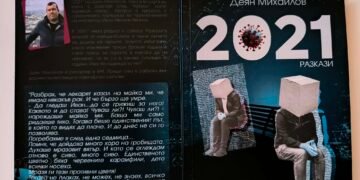 Излезе сборник с разкази на варненски журналист