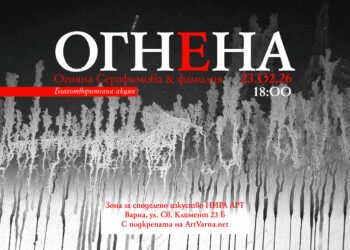 Благотворителна изложба във Варна подкрепя художничка след огнена стихия в дома ѝ