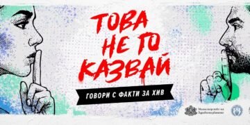 Започва общинска АНТИСПИН кампания „Пазя себе си, пазя и теб!“ по повод 14 февруари