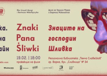 Легендата на полския дизайн Карол Шливка оживява във Варна с изложба и филм