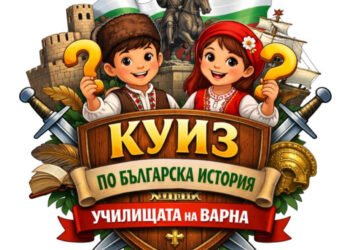 РИМ-Варна и Музеят за Нова история на Варна организират викторина за ученици по повод 3 март