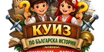 РИМ-Варна и Музеят за Нова история на Варна организират викторина за ученици по повод 3 март