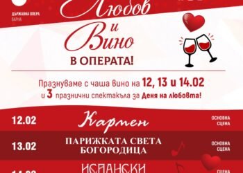 Свети Валентин във Варна: „Кармен“, „Парижката Света Богородица“, „Испански страсти“ и „Тютюн“ на голяма сцена