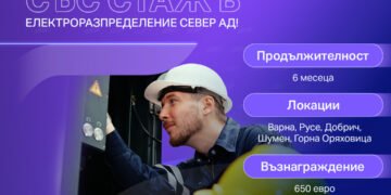 ЕРП Север стартира стажантска програма за електромонтьори и електроинженери
