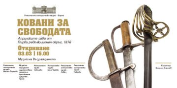 Саби от Априлското въстание оживяват във Варна на 3 март