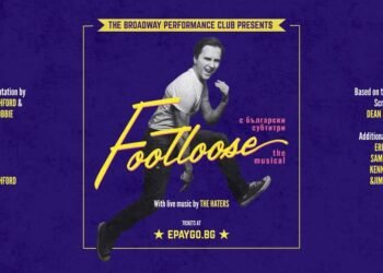 Клуб Бродуей пренася варненската публика в бунтарската атмосфера на 80-те години с Footloose: The Musical