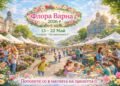 Предстоящото издание на Флора Варна отново потапя морската столица в магията на пролетта