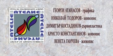 Изложбата „Ателие 13“ събира петима добрички художници във Варна