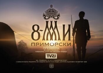 На 25 март е премиерната прожекция на документалния филм „Осми Приморски“