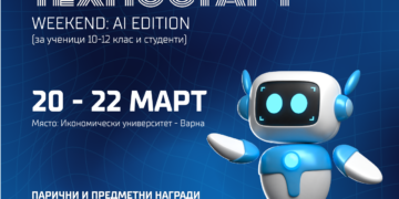 Варна става център на младежките AI иновации с хакатона ТЕХНОСТАРТ Weekend: AI Edition