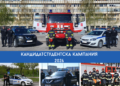 Кандидатстудентската кампания в Академията на МВР започна
