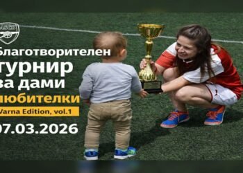 Фенклубът на „Арсенал” във Варна организира турнир за дами в помощ на онкоболни деца
