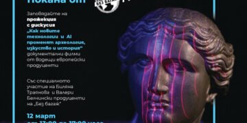Документалната поредица „Без багаж“ гостува във Варна с  прожекции, дискусия и среща с авторите 