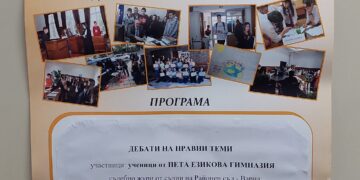 Ученици влизат в съдебната зала: Районен съд – Варна организира дебати по горещи теми