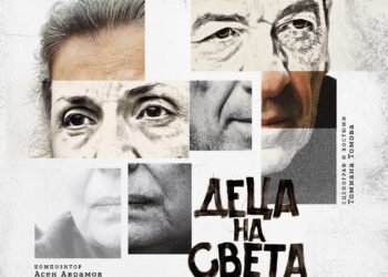 Ели Скорчева и Димитър Маринов в тандем на варненска сцената навръх Международния ден на театъра