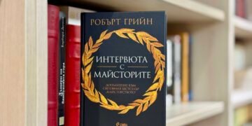Нова мащабна книга на Робърт Грийн разкрива кои са навиците, които превръщат обикновените хора в успешни личности