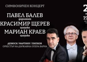 Павел Балев открива Великденския музикален фестивал във Варна със симфоничен концерт на 20 март