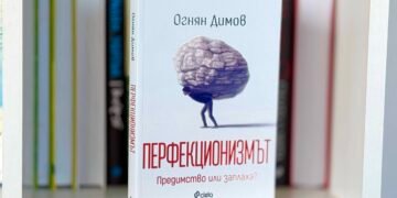 Д-р Огнян Димов представя книгата „Перфекционизмът“ във Варна на 6 април