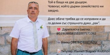 Надежда за живот и по-малко болка търси Пламен Андонов, нека помогнем!