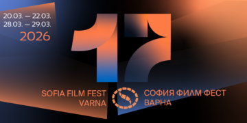 София Филм Фест във Варна се завръща за своето 17-то издание между 20 и 29 март