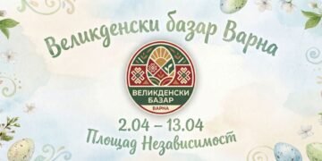 Варна ще посрещне първия си Великденски базар на открито в сърцето на града (ВИДЕО)