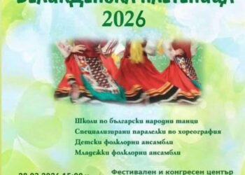 „Великденска плетеница“ събира над 700 фолклорни изпълнители в събота – 28 март