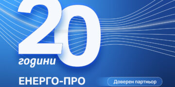 ЕНЕРГО-ПРО Енергийни услуги отбелязва 20 години от лиценза си за търговия с електроенергия