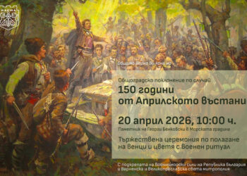 Варна ще отбележи с общоградско поклонение 150 години от избухването на Априлското въстание