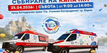 Варна се обединява за кауза: Събират капачки и дарения тази събота пред Катедралата
