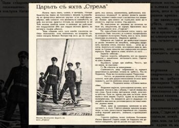 11 истории за яхти, случили се през първата половина на миналия век, разказват в „Лакърдии от кокпита“ (ВИДЕО)