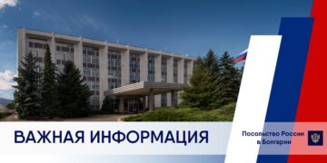 Повредени кабели спряха телефоните на руското посолство в София до края на април