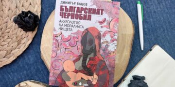 Книга разкрива: Българите сред най-тежко облъчените след Чернобил въпреки ниското замърсяване