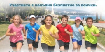 Община Варна кани всички деца до 14 години на празнично детско бягане