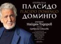 Остават часове до грандиозния концерт на Пласидо Доминго във Варна